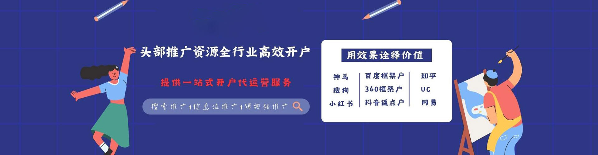 句容信息流投放